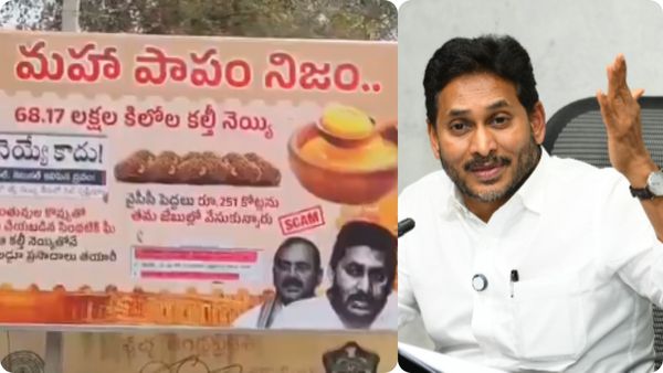 YSRCP: మహా పాపం ఫ్లెక్సీల రచ్చ-డీజీపీ జోక్యం కోరిన వైఎస్సార్సీపీ..!