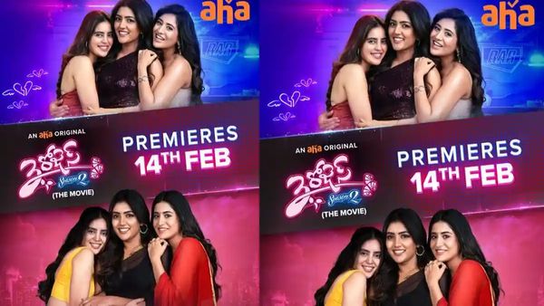 వాలెంటైన్స్ డే స్పెషల్.. ఓటీటీలోకి తెలుగు బోల్డ్ సిరీస్..!