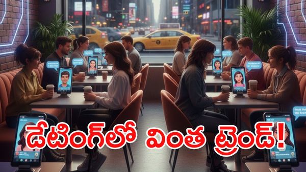 మనుషులు బోర్ కొట్టారా? అయితే ఏఐతో డేటింగ్ చేయండి.. టెక్నాలజీలో కొత్త ట్రెండ్!