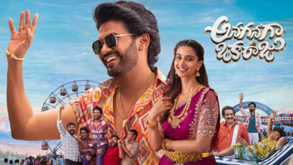 Anaganaga Oka Raju: OTT లోకి అనగనగా ఒక రాజు, రిలీజ్ డేట్ ఇదే