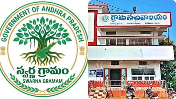 స్వర్ణ గ్రామం, స్వర్ణవార్డుల్లో కీలక మార్పు-అమల్లోకి కొత్త విధానం..!