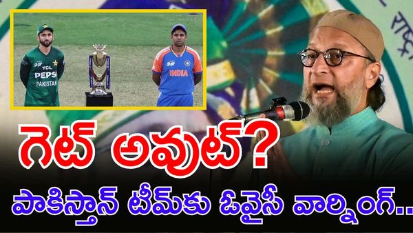 పనికిరాని పాకిస్థాన్ భారత్‌తో ఆడనంటుంది: Asaduddin