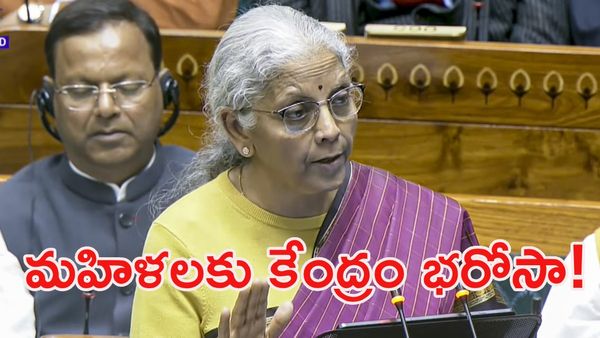 మహిళలకు నిర్మలమ్మ బంపర్ ఆఫర్!