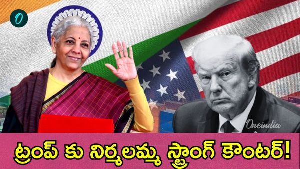 ట్రంప్ టారిఫ్‌లకు చెక్.. బడ్జెట్‌తో ఎగుమతిదారులకు ఊరట!