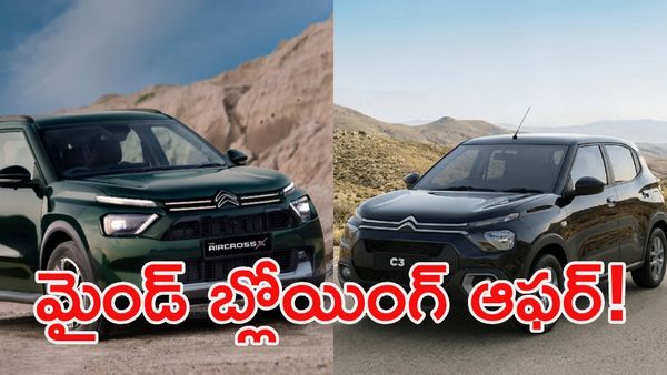 ఒక కారు కొంటే మరొకటి ఫ్రీ: ఆటోమొబైల్ హిస్టరీలోనే బిగ్గెస్ట్ ఆఫర్!