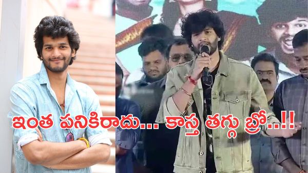 Chandrahaas: ఒకట్రెండు సినిమాలకే తోపనుకుంటే ఎలా బ్రో...కొంచెం అతి తగ్గించు..!!