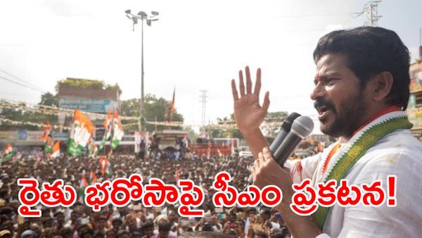 రైతు భరోసాపై క్లారిటీ ఇచ్చిన సీఎం రేవంత్.. ఆ రోజే రైతుల ఖాతాల్లోకి నిధులు!