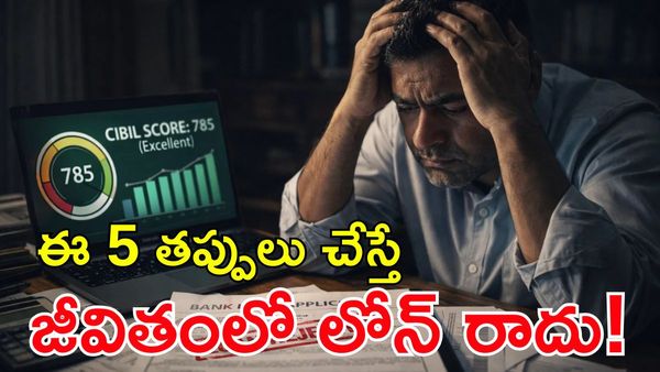 Credit Card అప్లికేషన్ ఎందుకు రిజెక్ట్ అవుతోంది?