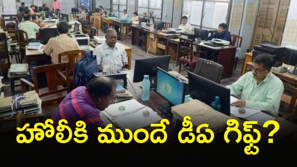 DA Hike: ఉద్యోగులకు భారీ గుడ్ న్యూస్! డీఏ పెంపుపై కీలక అప్‌డేట్