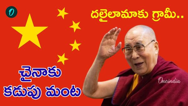 దలైలామా గెలుపు – చైనా ఆగ్రహం! ప్రపంచం చూపు ఇక్కడే
