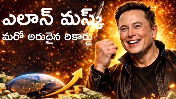 ఏ రాశిలో పుట్టాడో గానీ 853 బిలియన్ డాలర్ల శ్రీమంతుడు: ఆ ముగ్గురి ఆస్తి మొత్తం కలిపినా సాటి రాదు..!!