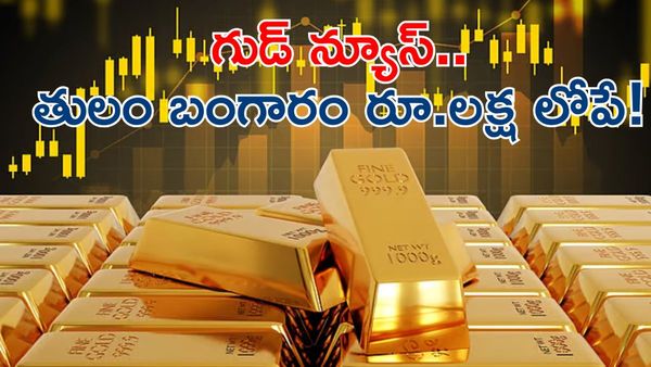 Gold: పాతాళానికి పసిడి? పుతిన్ షాకింగ్ నిర్ణయం