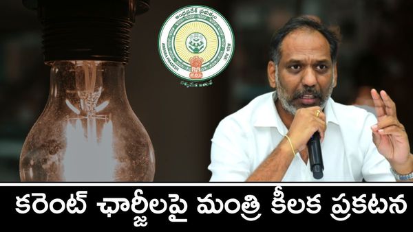 GottiPati Ravi Kumar: అన్న‌దాత‌కు నాణ్య‌మైన‌ విద్యుత్