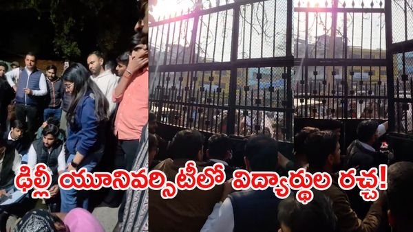 కాలేజీనా.. కళ్యాణ మండపమా? ప్రిన్సిపాల్ అరాచకంపై విద్యార్థుల సమరం!