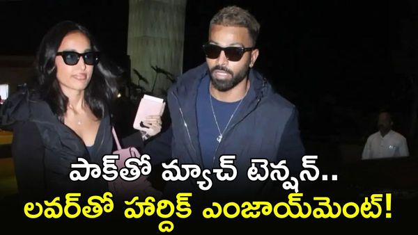 Hardik Pandya: హోటల్లో లవర్‌తో దొరికిపోయిన పాండ్యా!