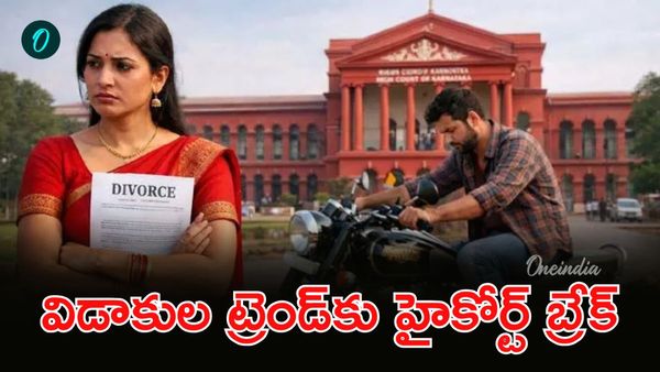 నాలుగు రోజుల కాపురం.. లక్షల భరణం?: High Court
