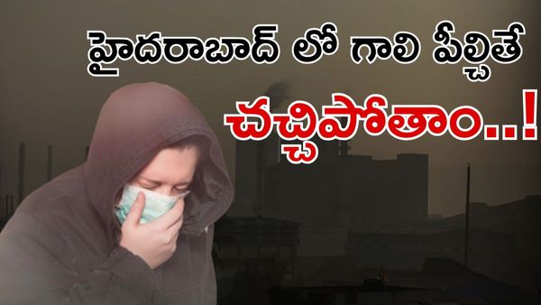 Hyderabad: పీల్చే గాల్లో స్లో పాయిజన్.. ఐఐటీ కాన్పూర్ వార్నింగ్