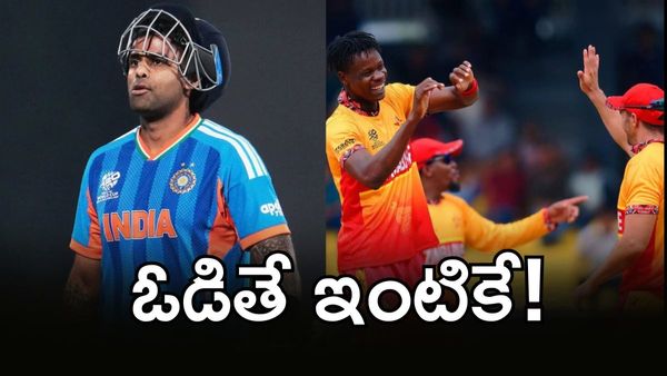 IND vs ZIM: చావో రేవో పోరాటం, సూపర్-8 సంకటంలో భారత్