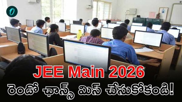 ఇంజినీరింగ్ ఆశావహులకు అలర్ట్‌: JEE Main Session-2 అప్లికేషన్స్ ఓపెన్