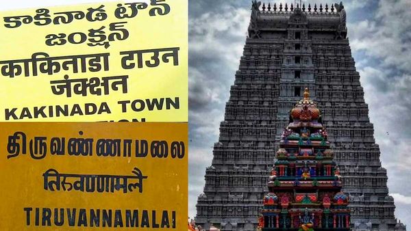 కాకినాడ నుంచి అరుణాచలానికి ప్రత్యేక రైళ్లు: హాల్ట్ స్టేషన్లు