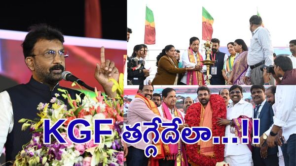 Kamma Mahanadu:30 ఎమ్మెల్యే సీట్లకు తగ్గేదేలా - KGF చీఫ్ జెట్టి కుసుమకుమార్..!!