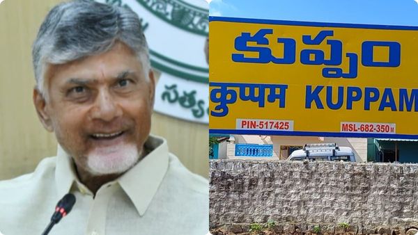 Kuppam: చంద్రబాబుకు రైల్వేశాఖ గుడ్ న్యూస్..! కుప్పంలో ఇక ఆ రెండు రైళ్లకూ..!