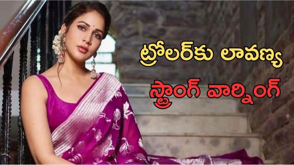 Lavanya Tripathi:మెగా ఫ్యామిలీ జోలికి వచ్చారో...తాట తీస్తా..!!