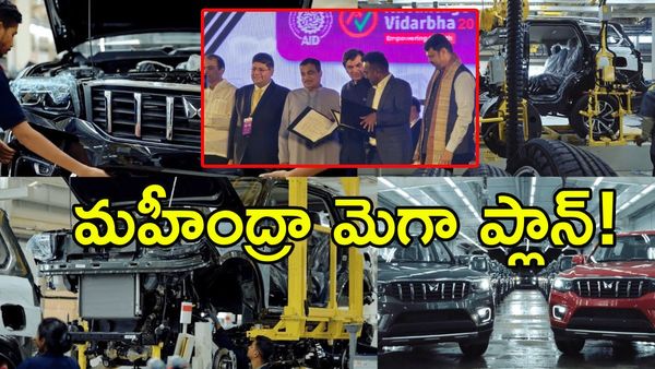 దేశంలోనే బిగ్గెస్ట్ ప్లాంట్.. రూ.15,000 కోట్లతో మహీంద్రా భారీ స్కెచ్!