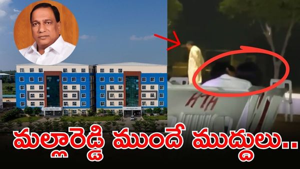 Viral Video: ముద్దుల వీడియో లీక్. ఎంతకు బరితెగించారు రా!