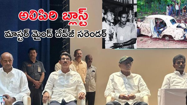 దశాబ్దాల పోరాటం ముగిసింది.. Maoist సామ్రాజ్యం క్లోజ్?