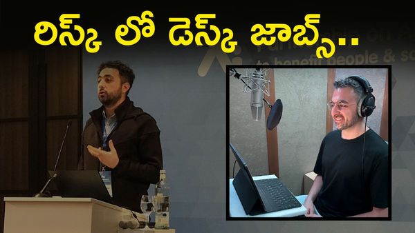 Microsoft AI Chief: పాడ్ కాస్ట్ స్టార్ట్ చేసినంత సింపుల్ గా ఏఐ