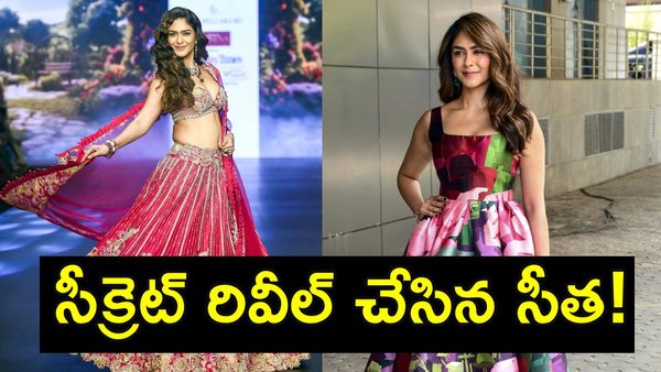 ఆ విషయంలో అస్సలు సిగ్గుపడను: మృణాల్ ఠాకూర్ 