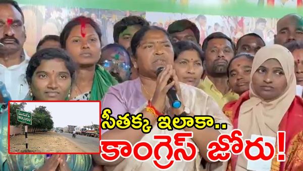 హస్తం హవా: ములుగు మున్సిపాలిటీ కాంగ్రెస్ కైవసం