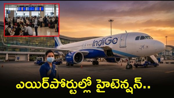Navitaire సర్వర్ డౌన్.. స్తంభించిన విమాన సర్వీసులు!