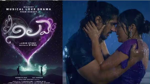 మరో అర్జున్ రెడ్డి సినిమా వచ్చేసింది.. బోల్డ్ అండ్ ఎమోషనల్ డ్రామా..!