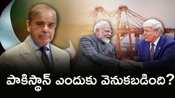 భారత్ అమెరికా డీల్: Pakistan ను టార్గెట్ చేసిన సోషల్ మీడియా
