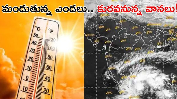 Rain Alert: బంగాళాఖాతంలో మరో అల్పపీడనం. ఆ జిల్లాల్లో వానలు!