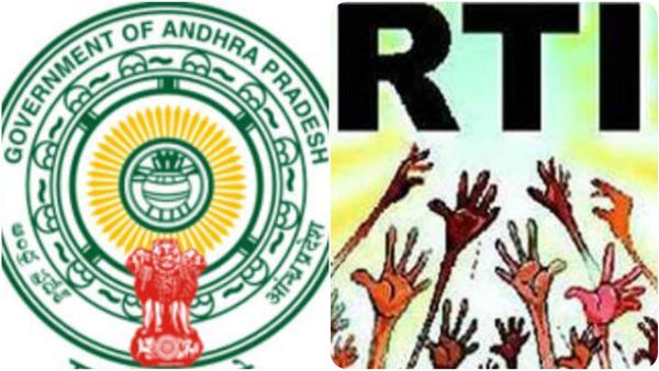 RTI: సమాచార హక్కు దరఖాస్తుల్లో కీలక మార్పు-ఇకపై ఇలా-సర్కార్ జీవో..!