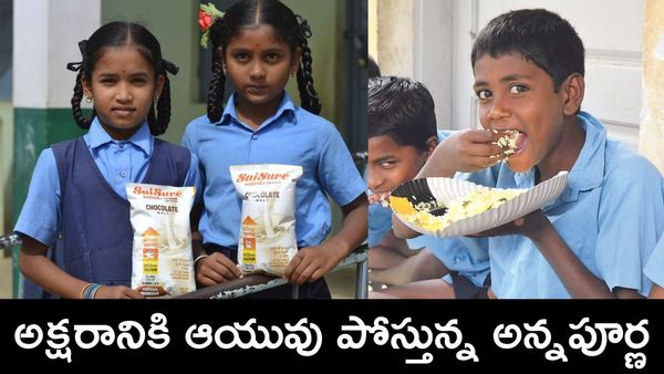ఆకలిని గెలిచిన అక్షరం, కోట్లాది మంది విద్యార్థులకు పౌష్టికాహారం
