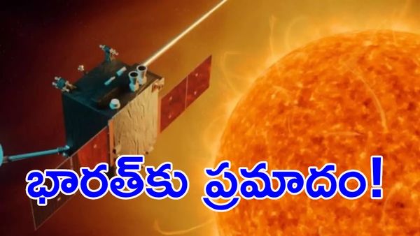 అగ్నిగోళంలా మారిన సూర్యుడు.. భారత్‌కు ముప్పు: ఇస్రో కీలక ప్రకటన!