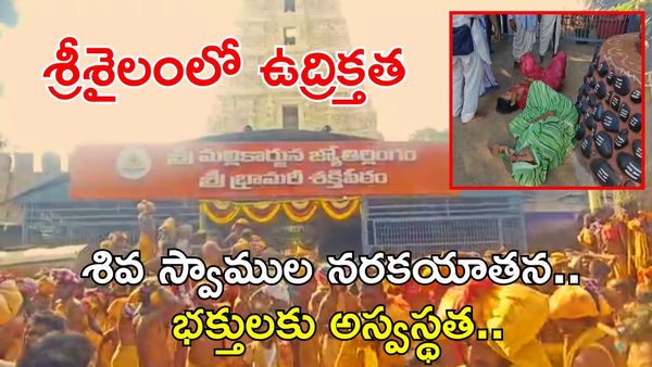Srisailam: భక్తుల ఆగ్రహ జ్వాల, సీఎం సీరియస్!