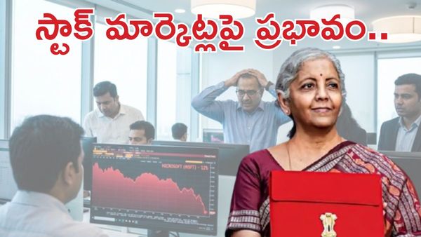 Stock Market: బడ్జెట్ ప్రభావం; పరిస్థితి ఎలా ఉందో చూడండి