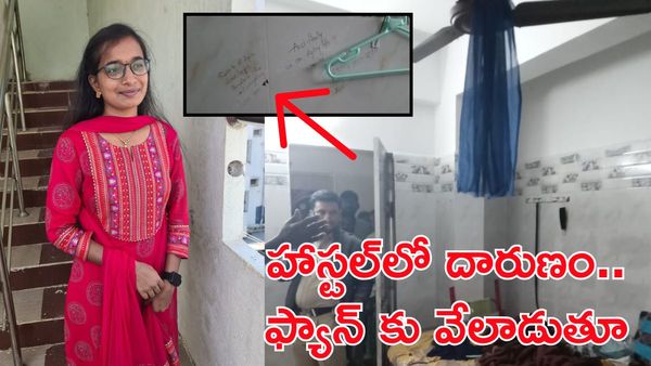 మోహన్ బాబు యూనివర్సిటీ విద్యార్థిని ఆత్మహత్య..