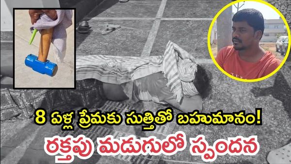 లవర్ దూరం పెట్టిందని సుత్తితో తల పగలగొట్టాడు