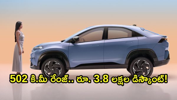 ఆ కారుపై కళ్లు చెదిరే ఆఫర్: ఈ నెలలో కొంటే ఏకంగా రూ.3.8 లక్షలు ఆదా!