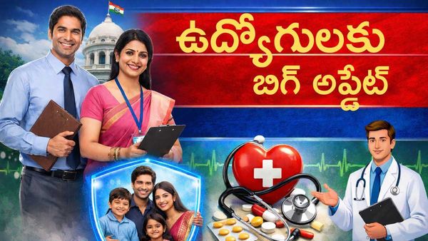 ఉద్యోగులు, పెన్షనర్లకు ప్రభుత్వం గుడ్ న్యూస్ - ఇక నుంచి..!!