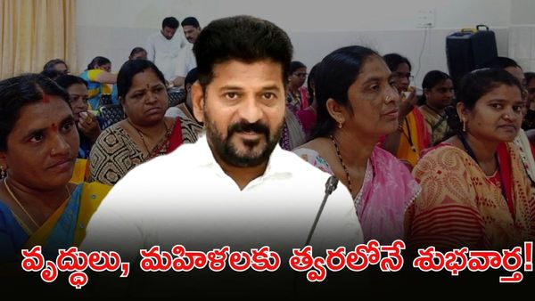 పింఛన్ల పెంపు, మహిళలకు సాయం.. డేట్ ఫిక్స్?
