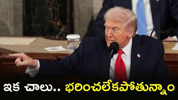 Trump: మనం మళ్లీ గెలవబోతున్నాం. ప్రపంచాన్ని కొత్త దారిలో పెడతా