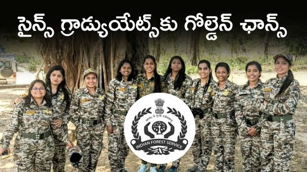 అటవీ శాఖలో ప్రతిష్టాత్మక ఉద్యోగాలు.. UPSC ప్రకటన
