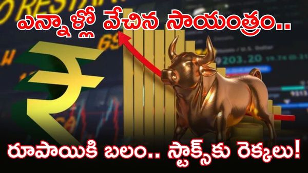 US-India Trade Deal: బుల్ పరుగులు, రూ.12 లక్షల కోట్లు వచ్చేశాయ్